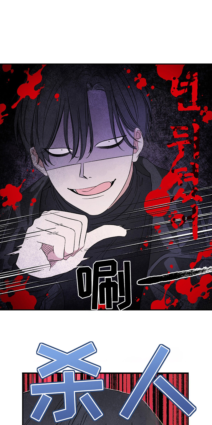 单恋聚会漫画在线看漫画,第5章：误会3图