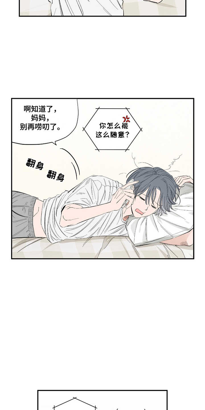 单恋聚会漫画,第6章：加入社团5图