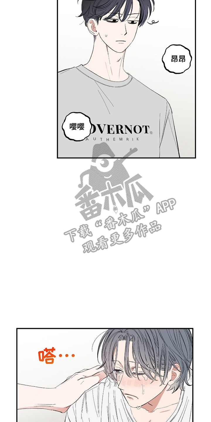 单恋聚会漫画,第9章：真相大白1图