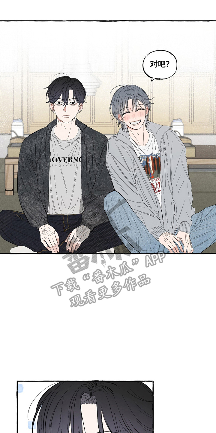 单恋聚会漫画,第11章：不记得3图