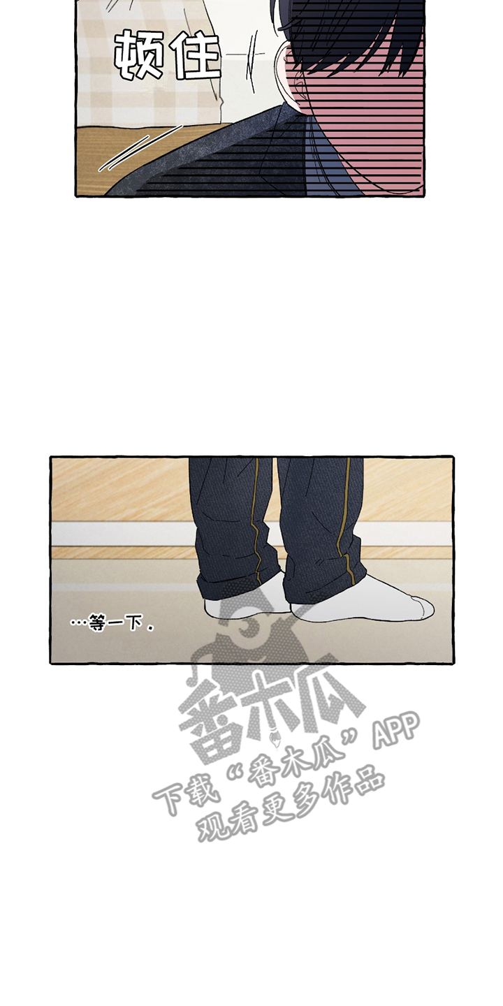 单恋聚会漫画,第13章：遭殃2图