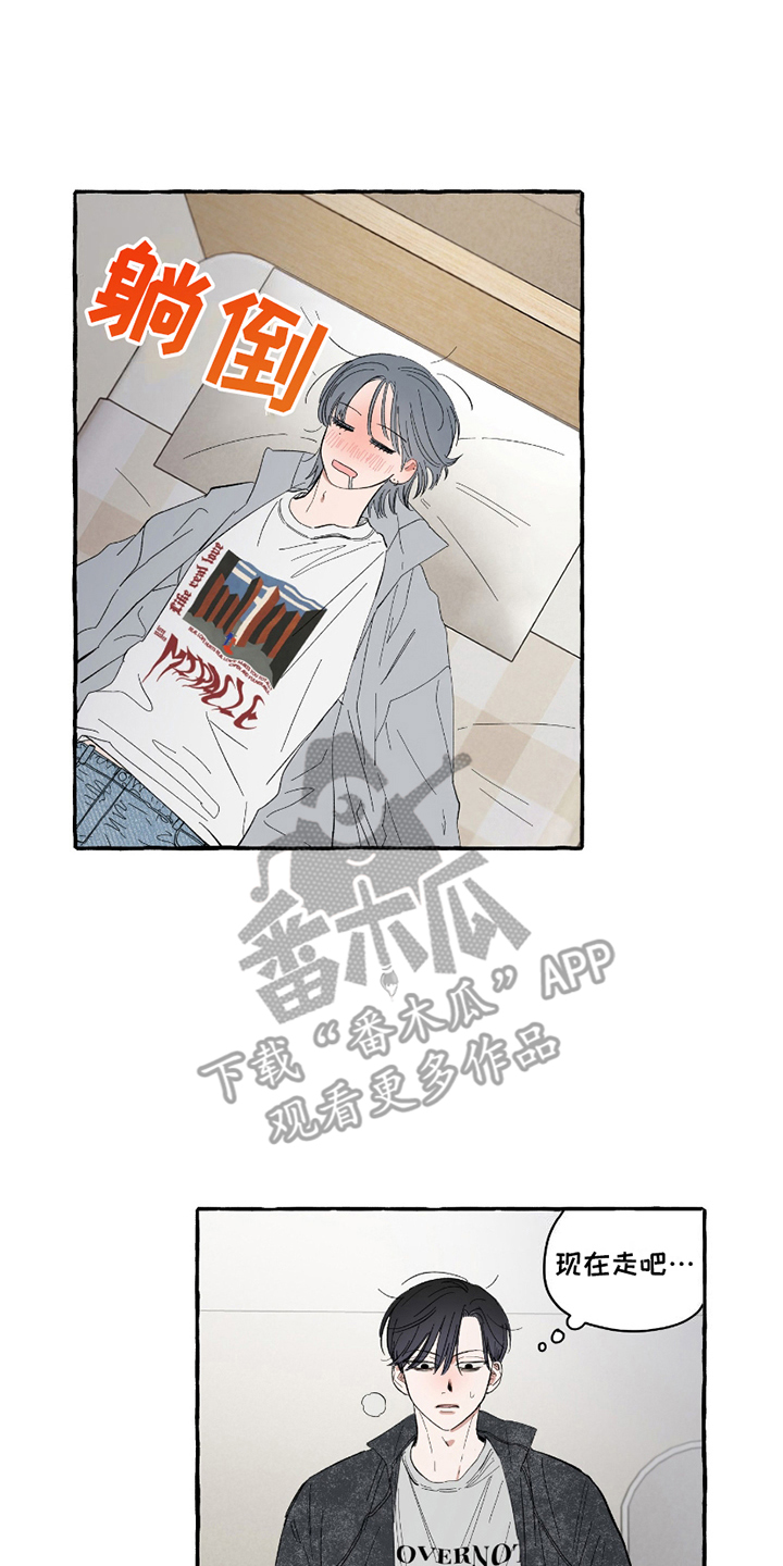 单恋聚会漫画,第12章：眼花2图