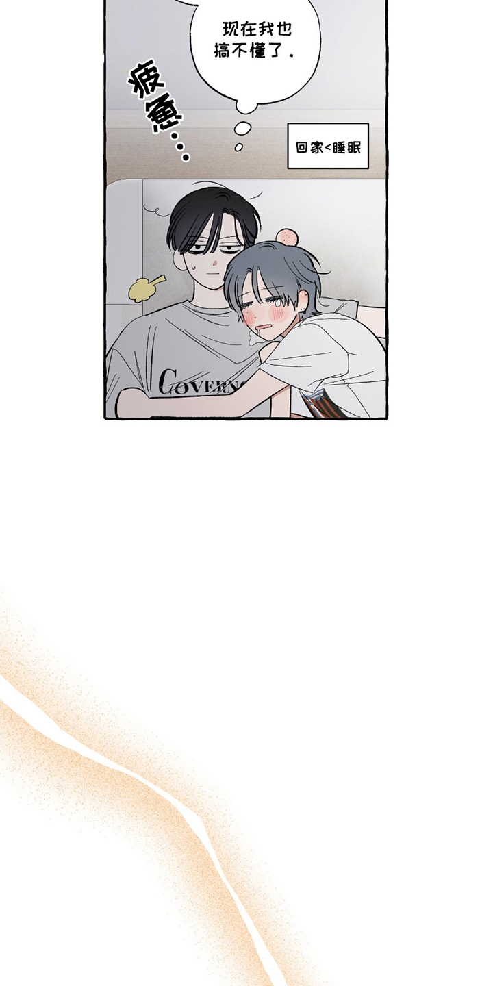 单恋拥抱漫画,第13章：遭殃5图