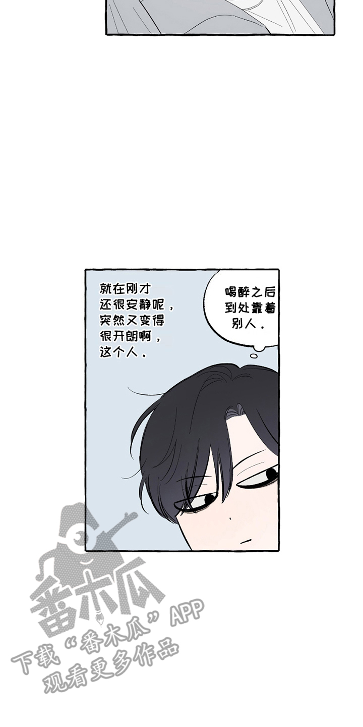 单恋聚会漫画,第11章：不记得5图