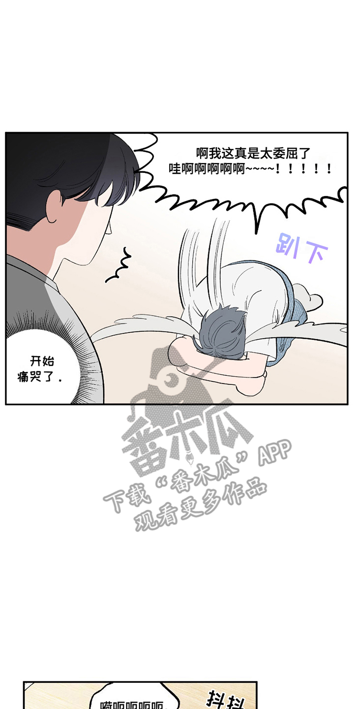 单恋聚会漫画,第9章：真相大白4图