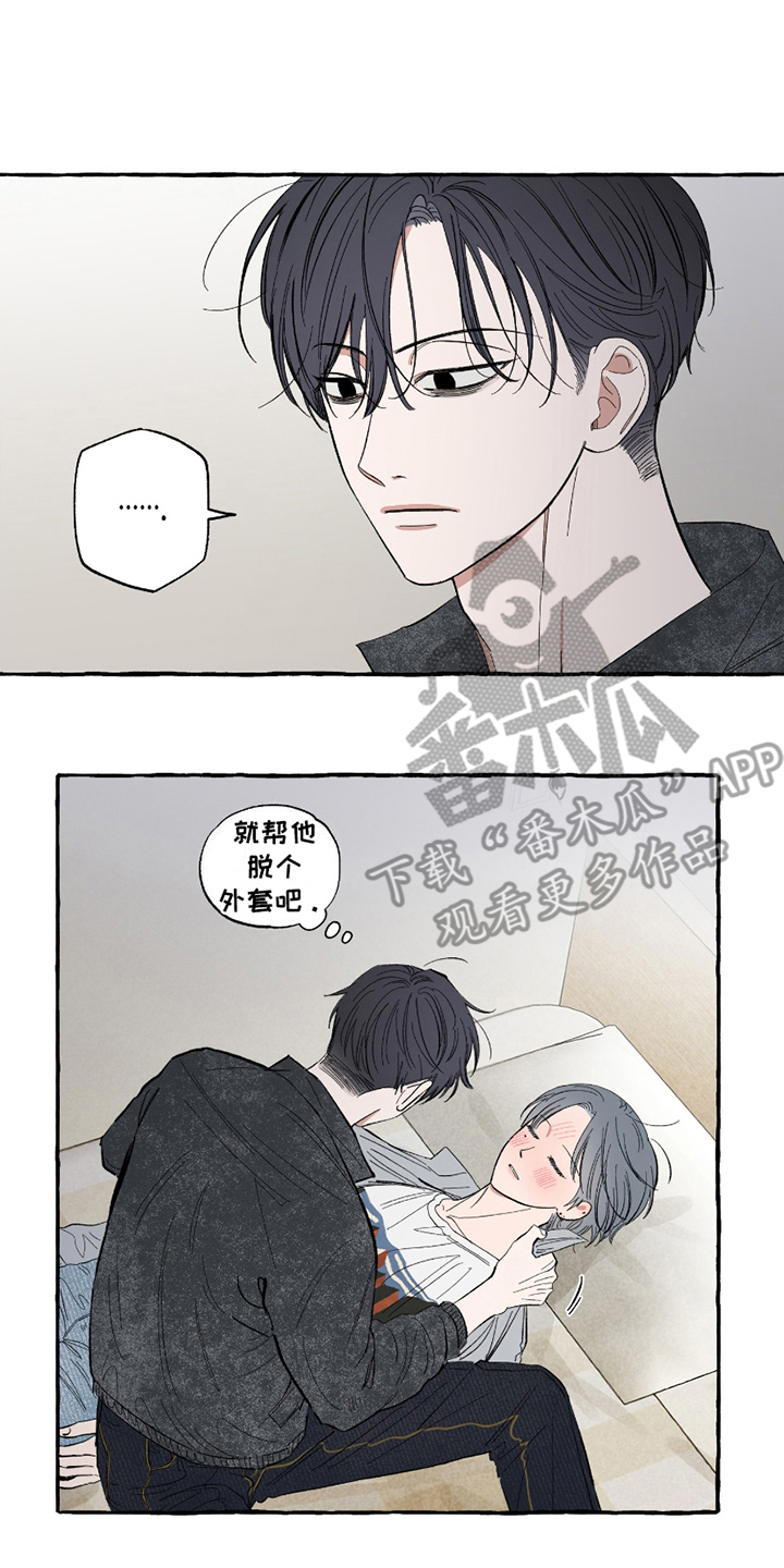 单恋聚会漫画,第12章：眼花4图