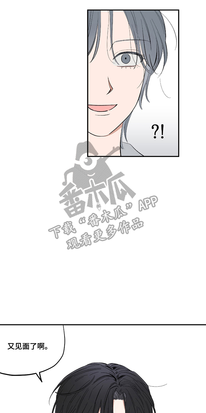 单恋聚会漫画,第7章：介绍2图