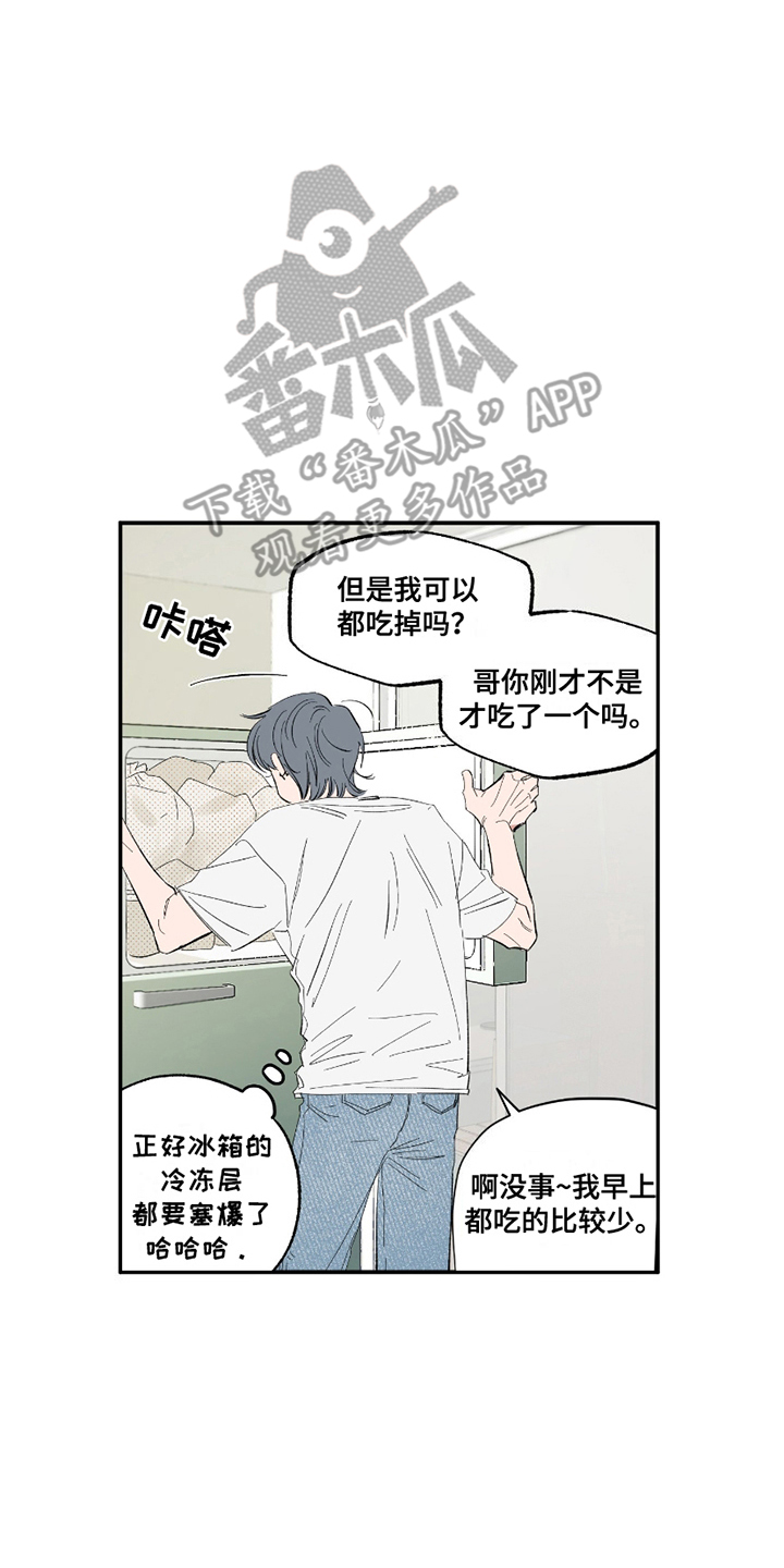 单恋聚会漫画,第10章：面包3图