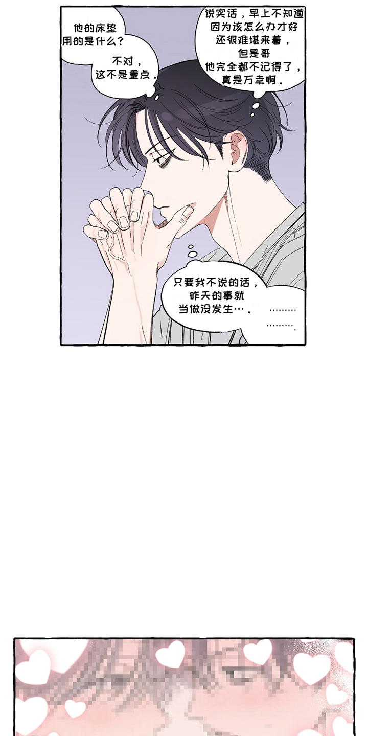 单联卷筒和双联卷筒区别漫画,第13章：遭殃2图