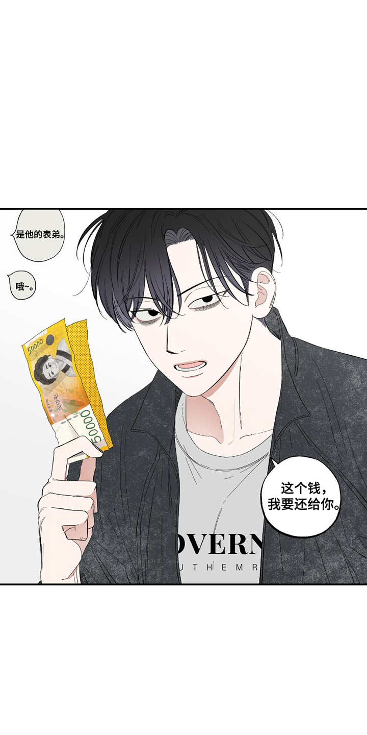 单恋什么意思漫画,第7章：介绍1图