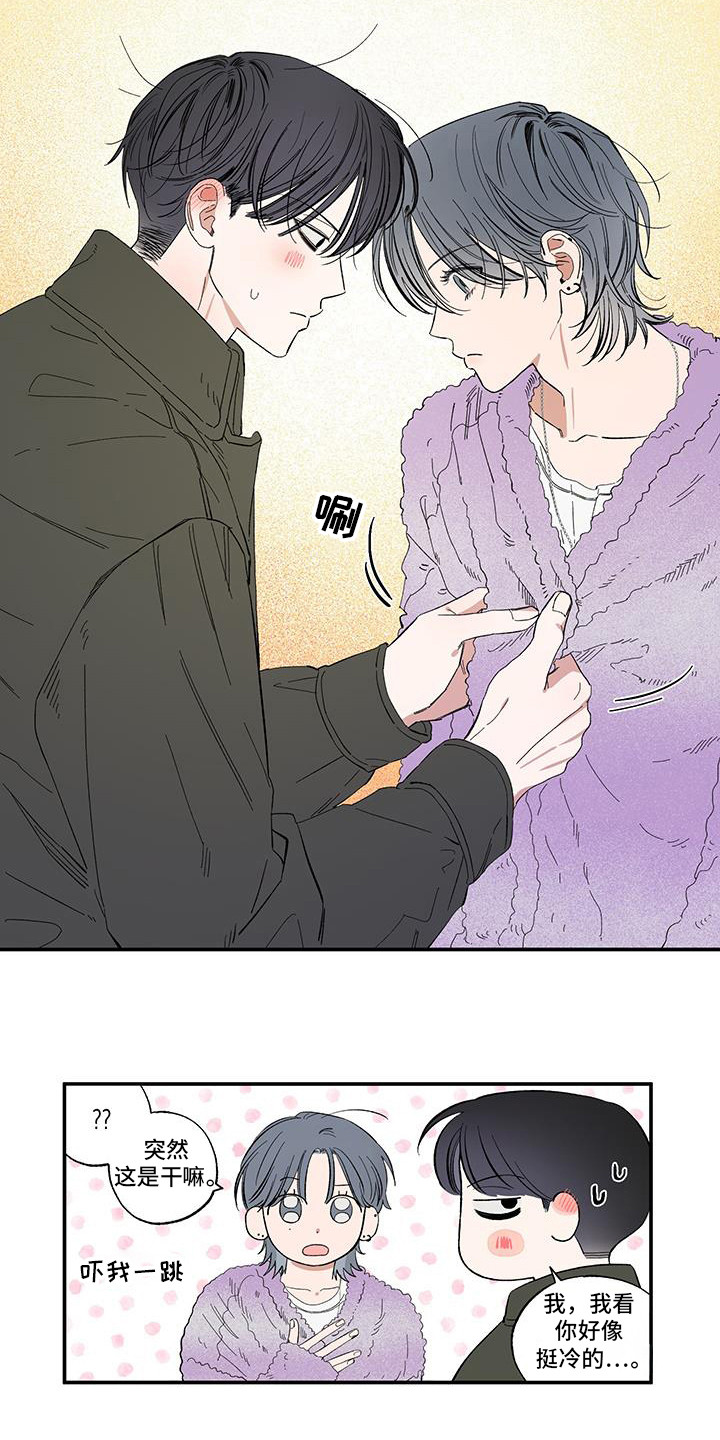 单恋聚会漫画,第16章：是不是你2图