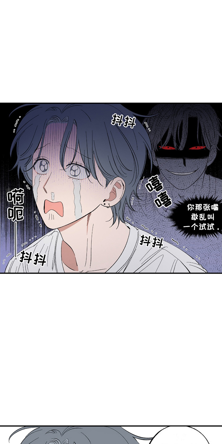 单恋聚会漫画,第9章：真相大白4图