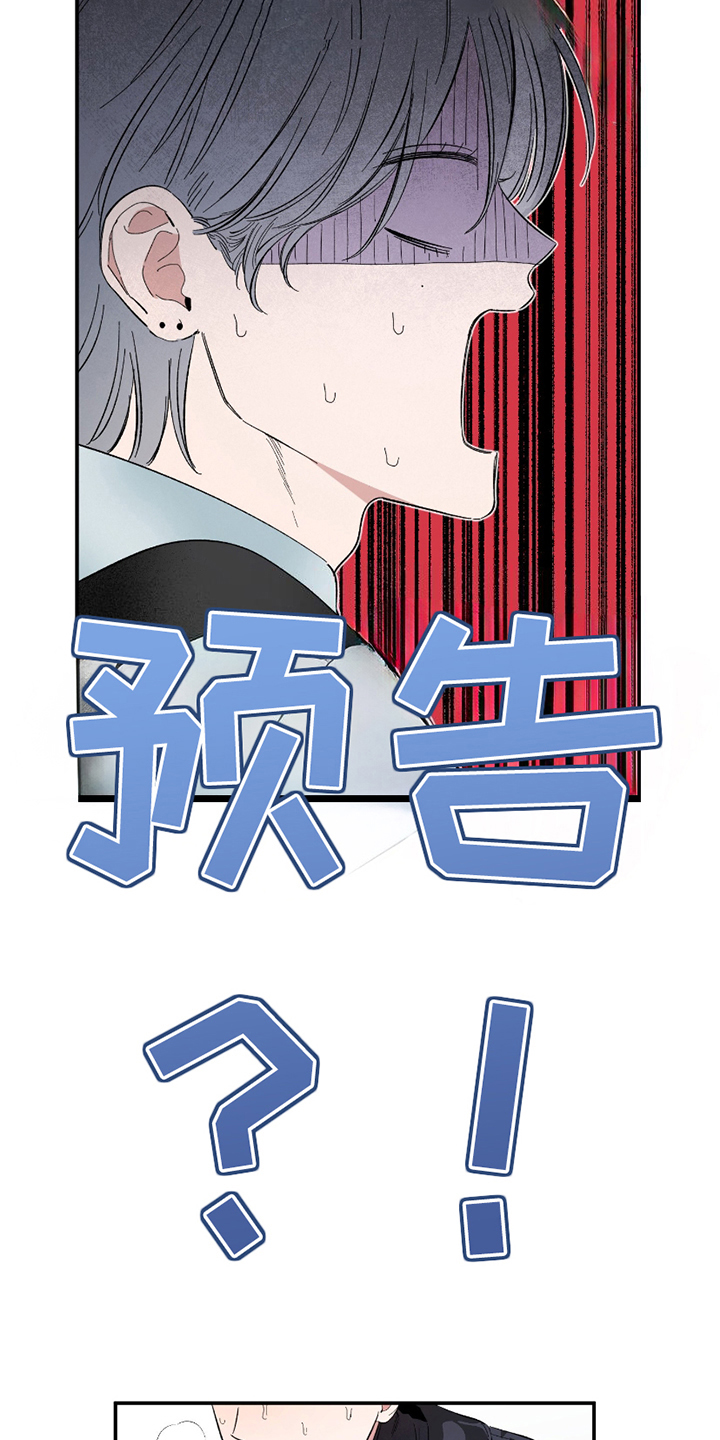 单恋聚会漫画在线看漫画,第5章：误会4图