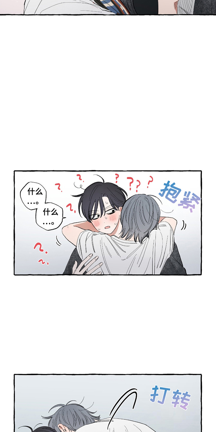 单恋聚会漫画,第12章：眼花1图