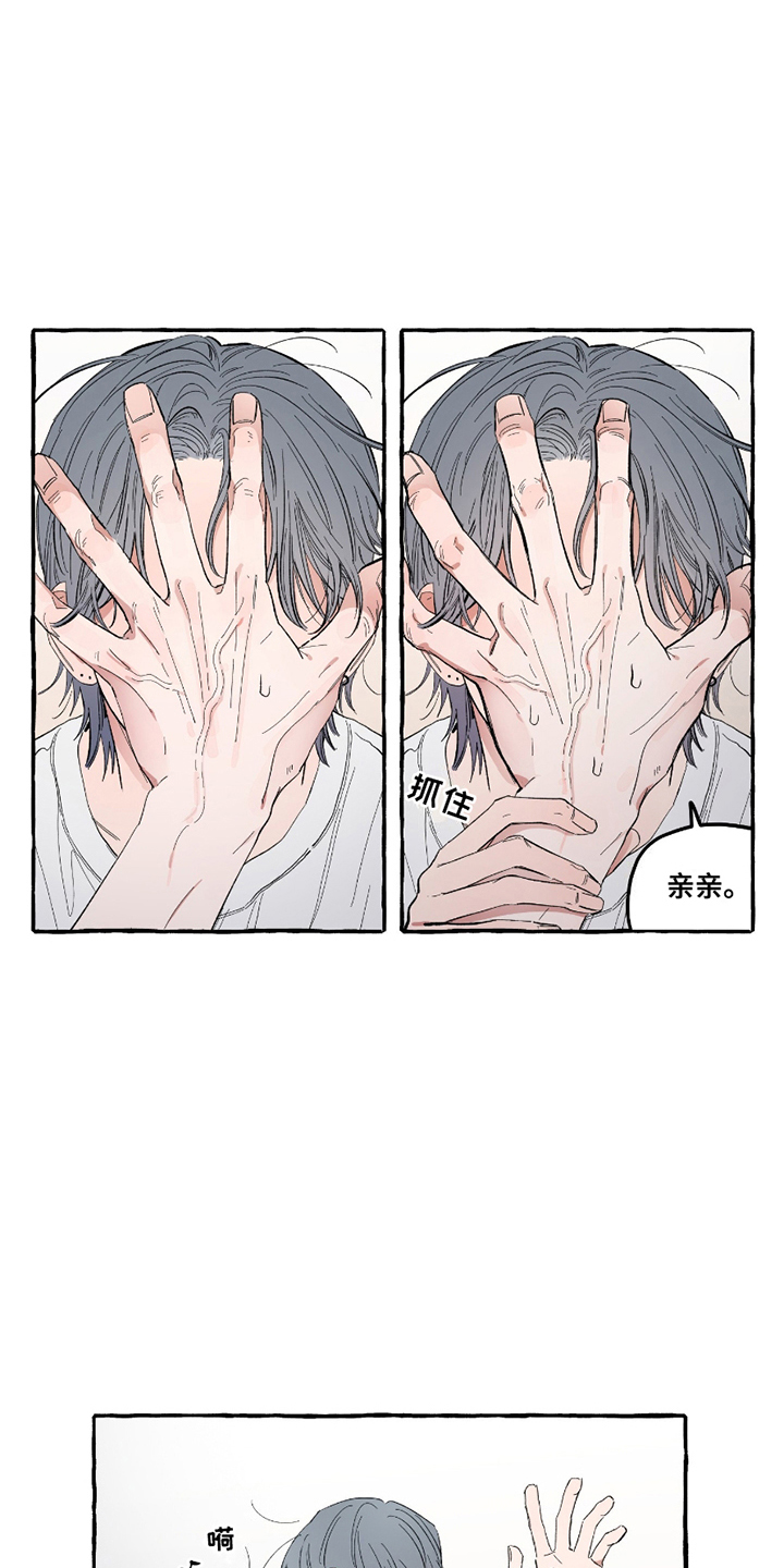 单恋聚会漫画,第12章：眼花5图