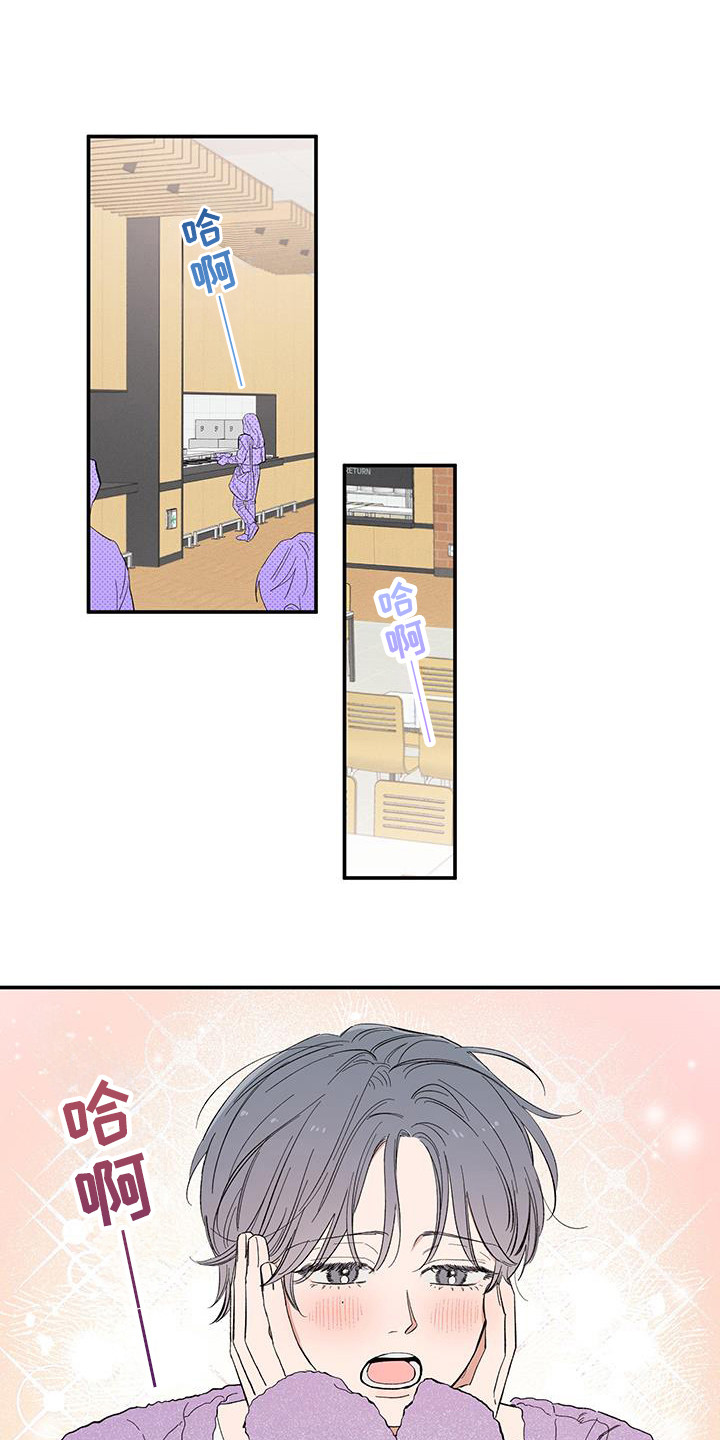 单恋聚会漫画,第14章：不帅吗1图