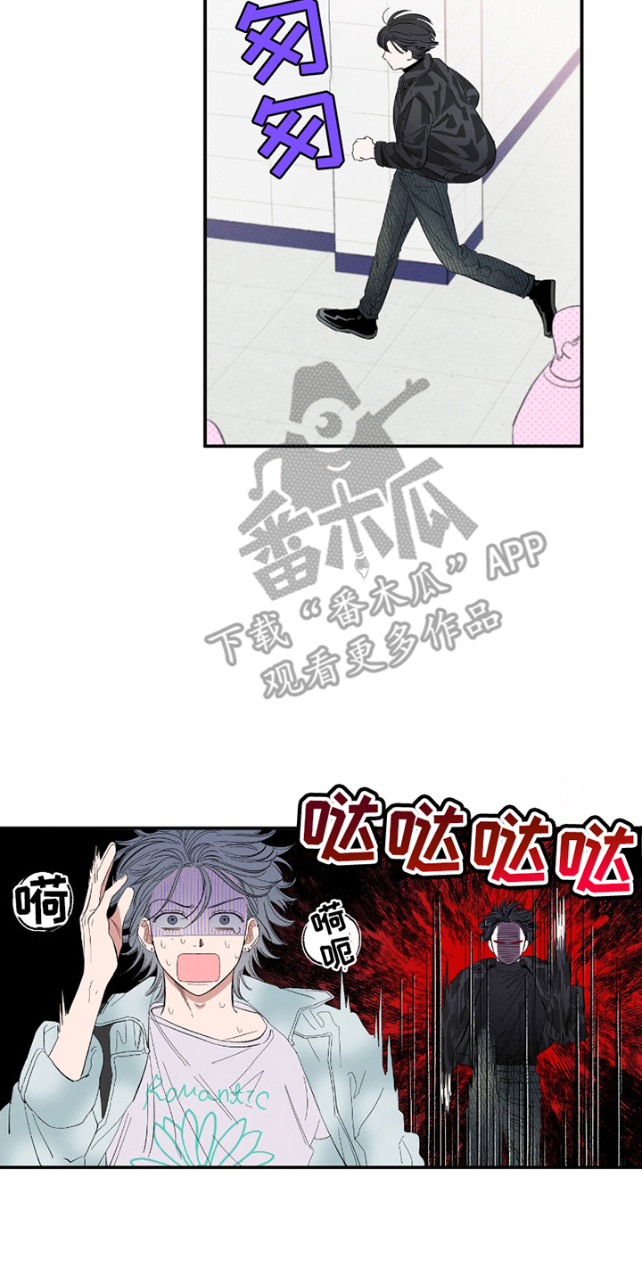 单恋聚会漫画在线看漫画,第5章：误会4图