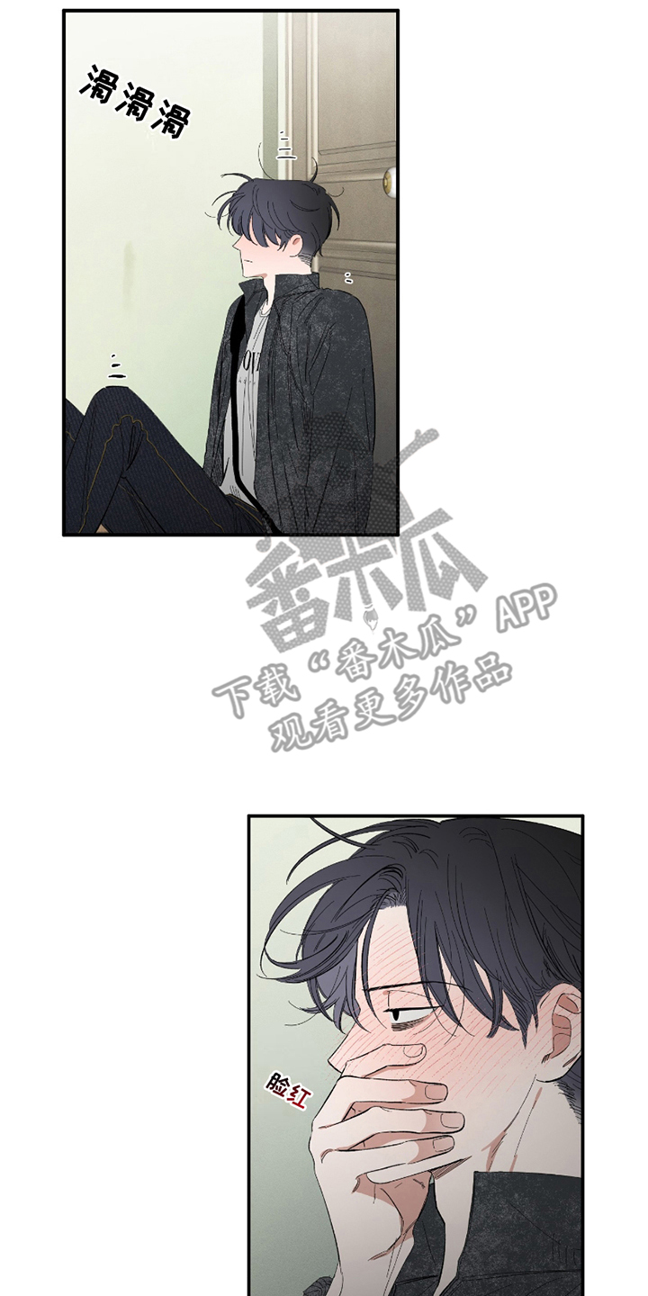 单恋聚会漫画,第11章：不记得2图