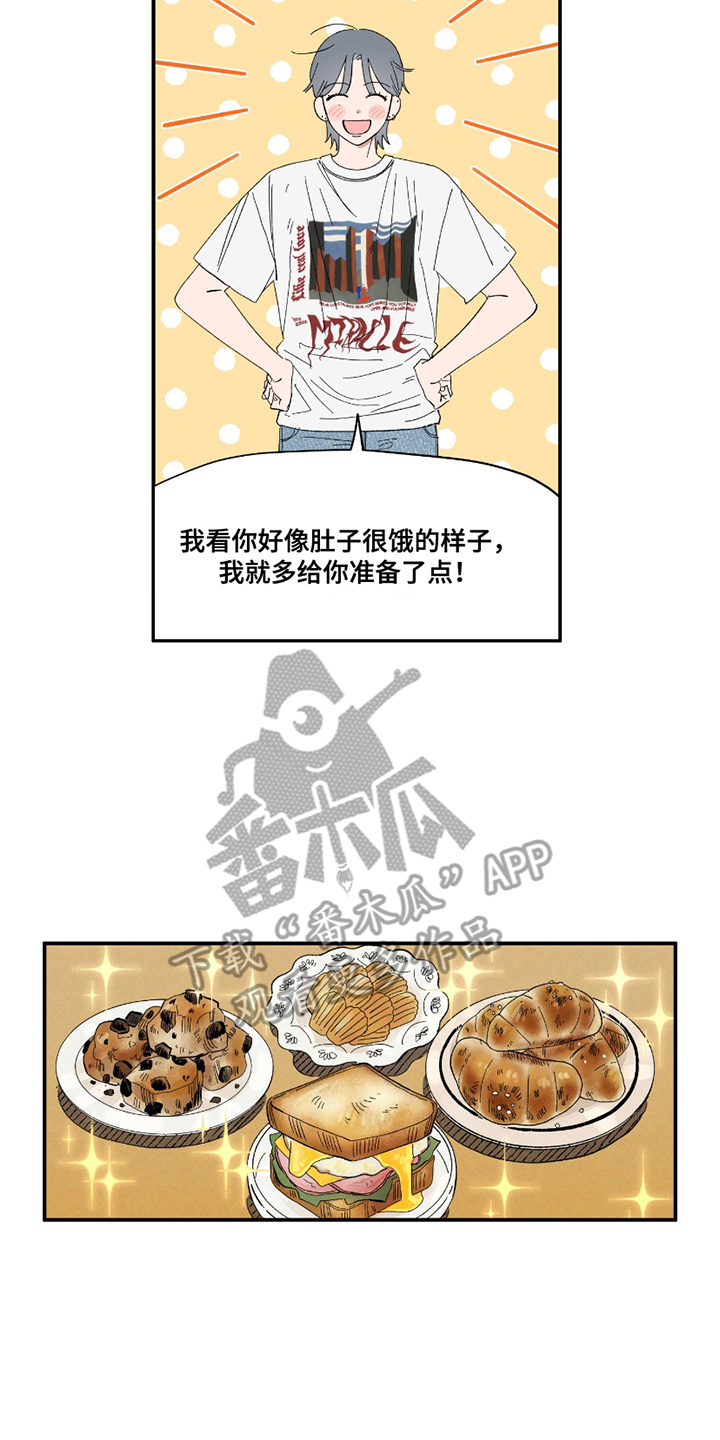 单恋聚会漫画,第10章：面包2图