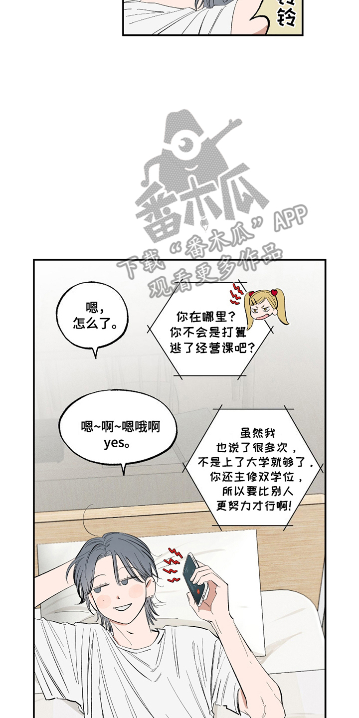 单恋聚会漫画,第6章：加入社团4图