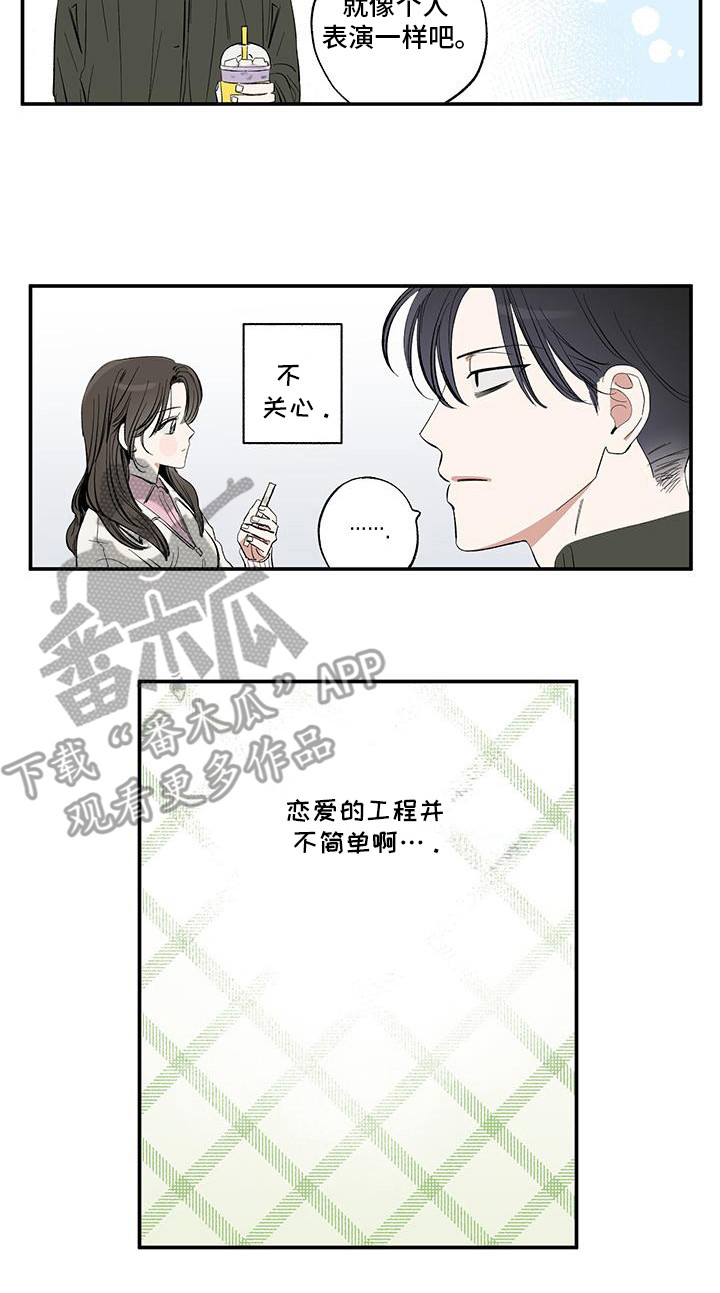单恋聚会漫画,第17章：直接去吧3图