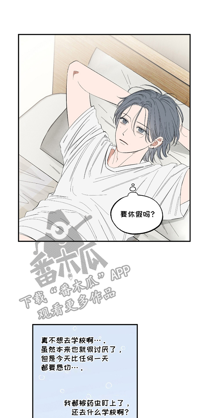 单恋聚会漫画,第6章：加入社团2图