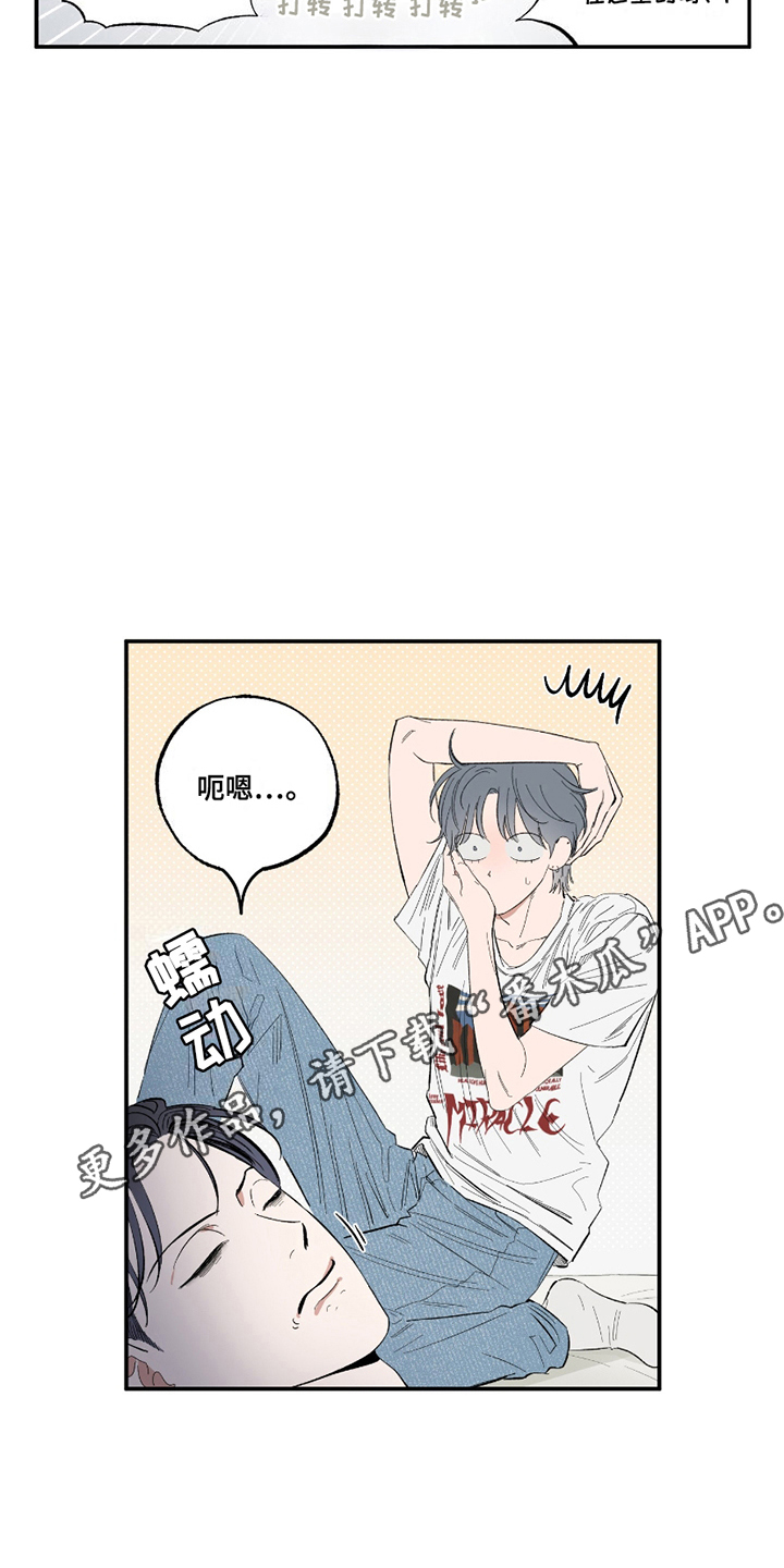 单恋聚会漫画,第8章：断片4图