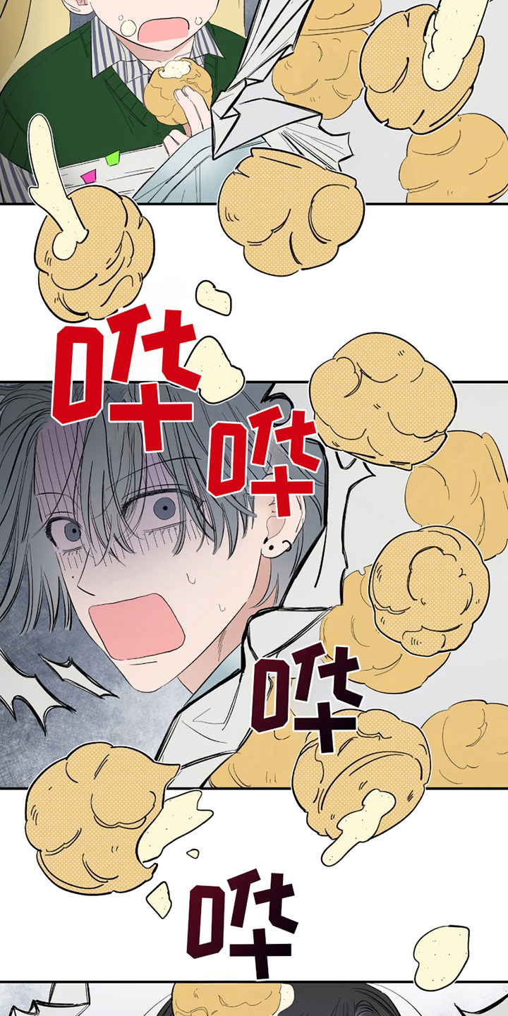 单恋聚会漫画,第2章：泡芙2图