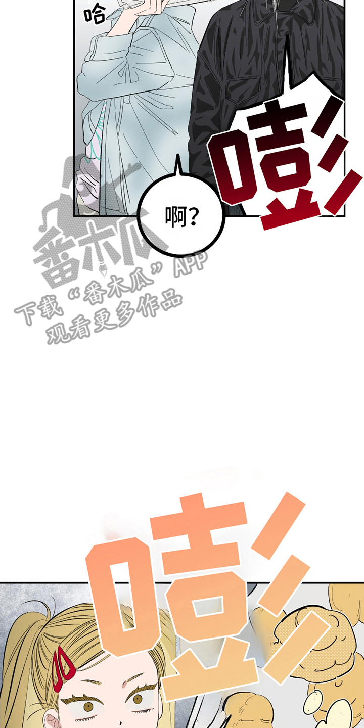 单恋聚会漫画,第2章：泡芙1图