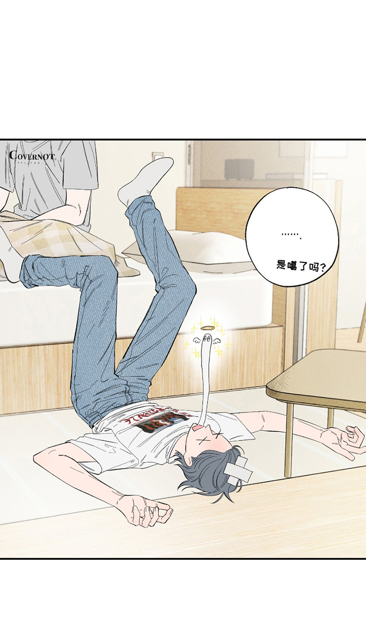 单恋聚会漫画,第8章：断片3图