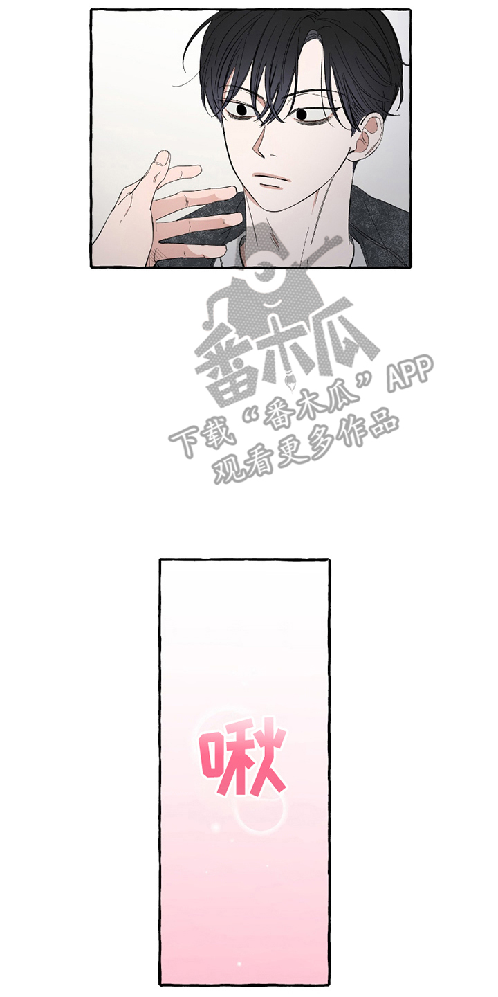 单恋聚会漫画,第12章：眼花3图