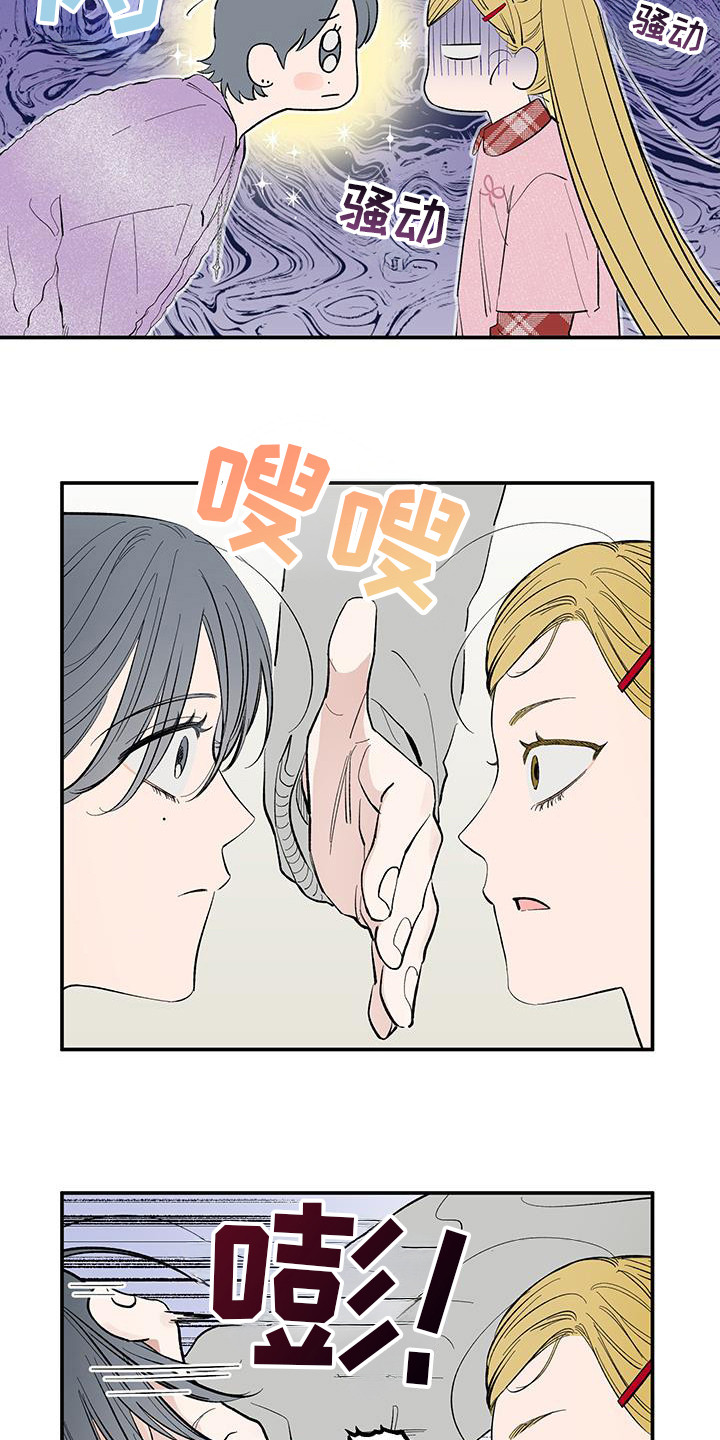 单恋聚会漫画,第14章：不帅吗3图