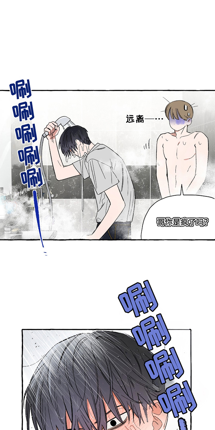 单联卷筒和双联卷筒区别漫画,第13章：遭殃5图