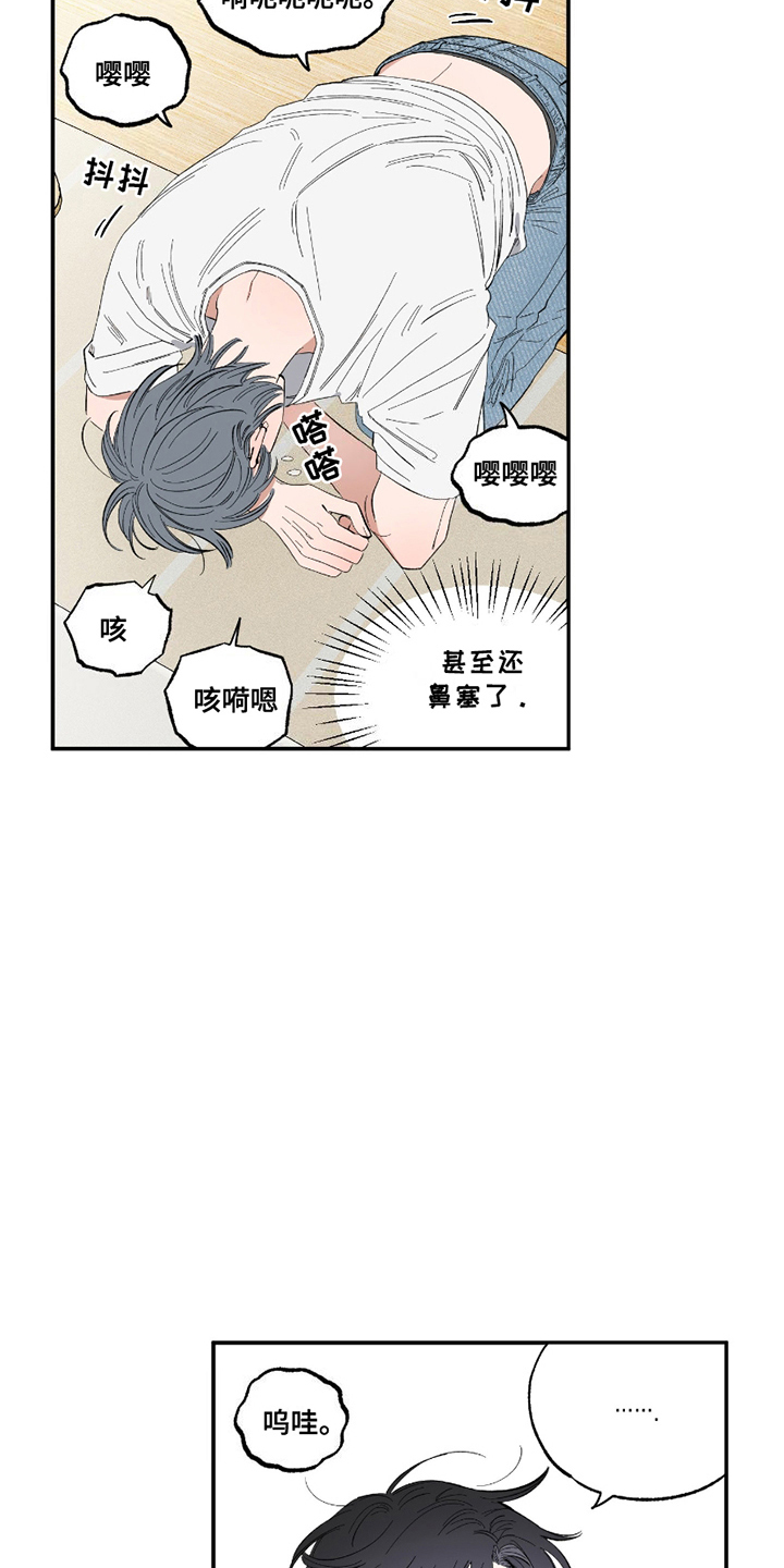 单恋聚会漫画,第9章：真相大白5图