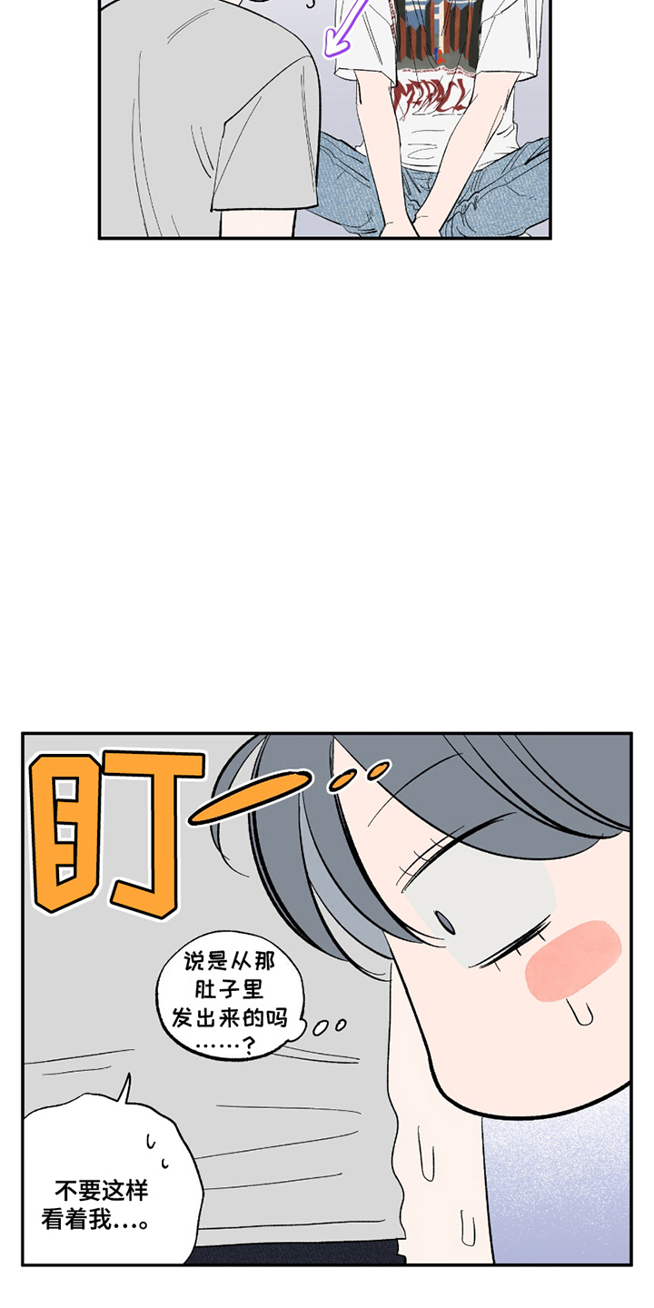 单恋聚会漫画,第9章：真相大白4图