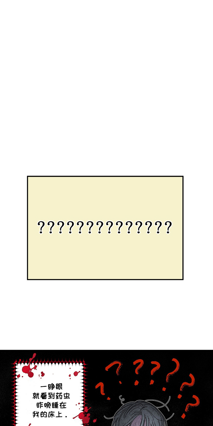 单恋聚会漫画,第8章：断片4图