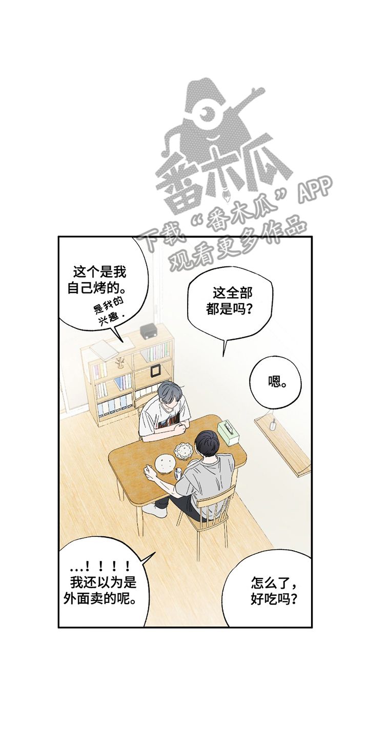 单恋聚会漫画,第10章：面包4图