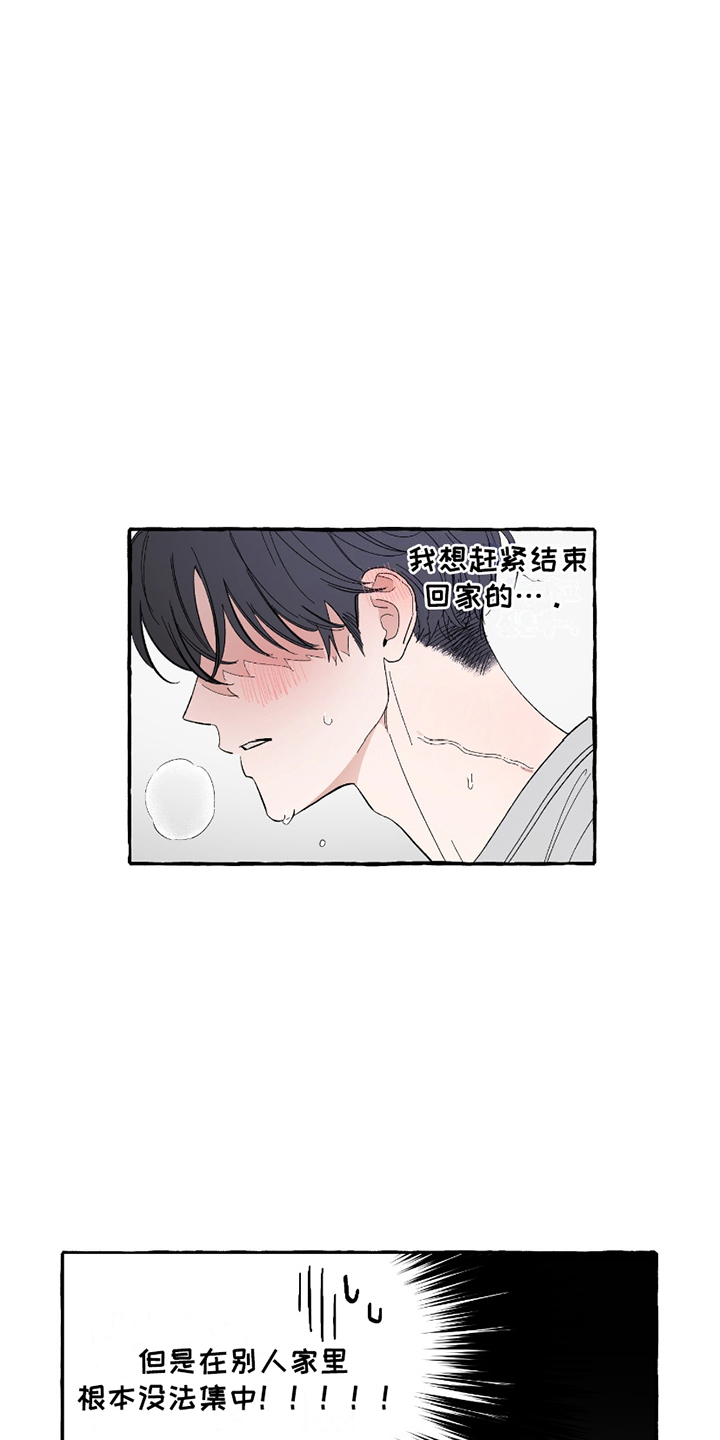 单恋聚会漫画,第13章：遭殃5图