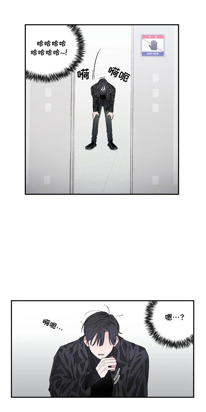 单恋聚会漫画在线看漫画,第5章：误会2图