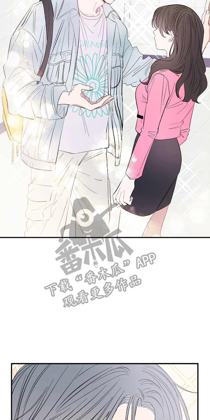 单恋聚会漫画,第4章：突然撩妹4图