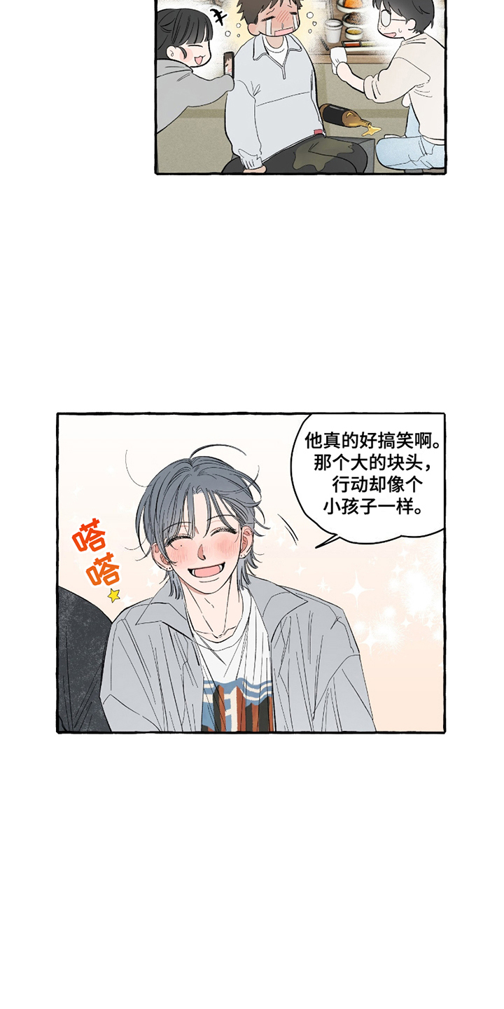 单恋聚会漫画,第11章：不记得2图