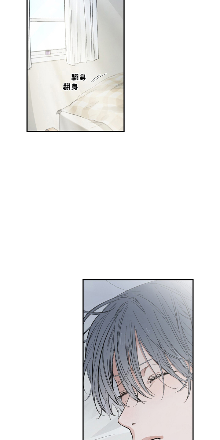 单恋聚会漫画,第8章：断片5图