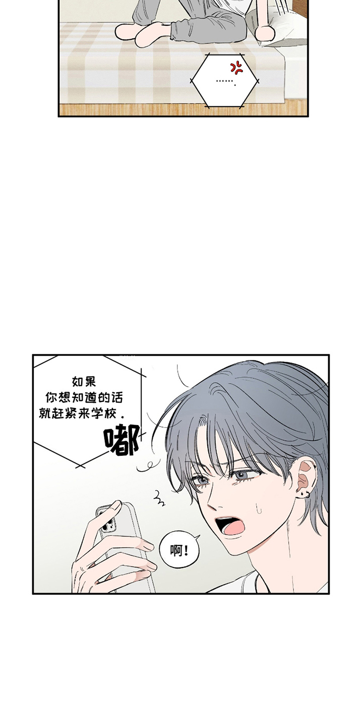 单恋聚会漫画,第6章：加入社团2图