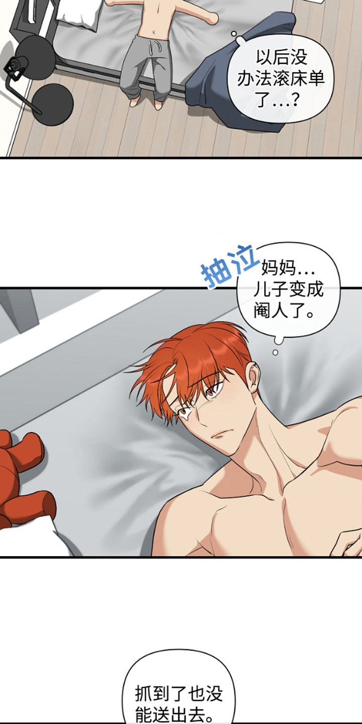 嘴唇烙印韩漫又叫什么名字漫画,第14章：到此为止5图