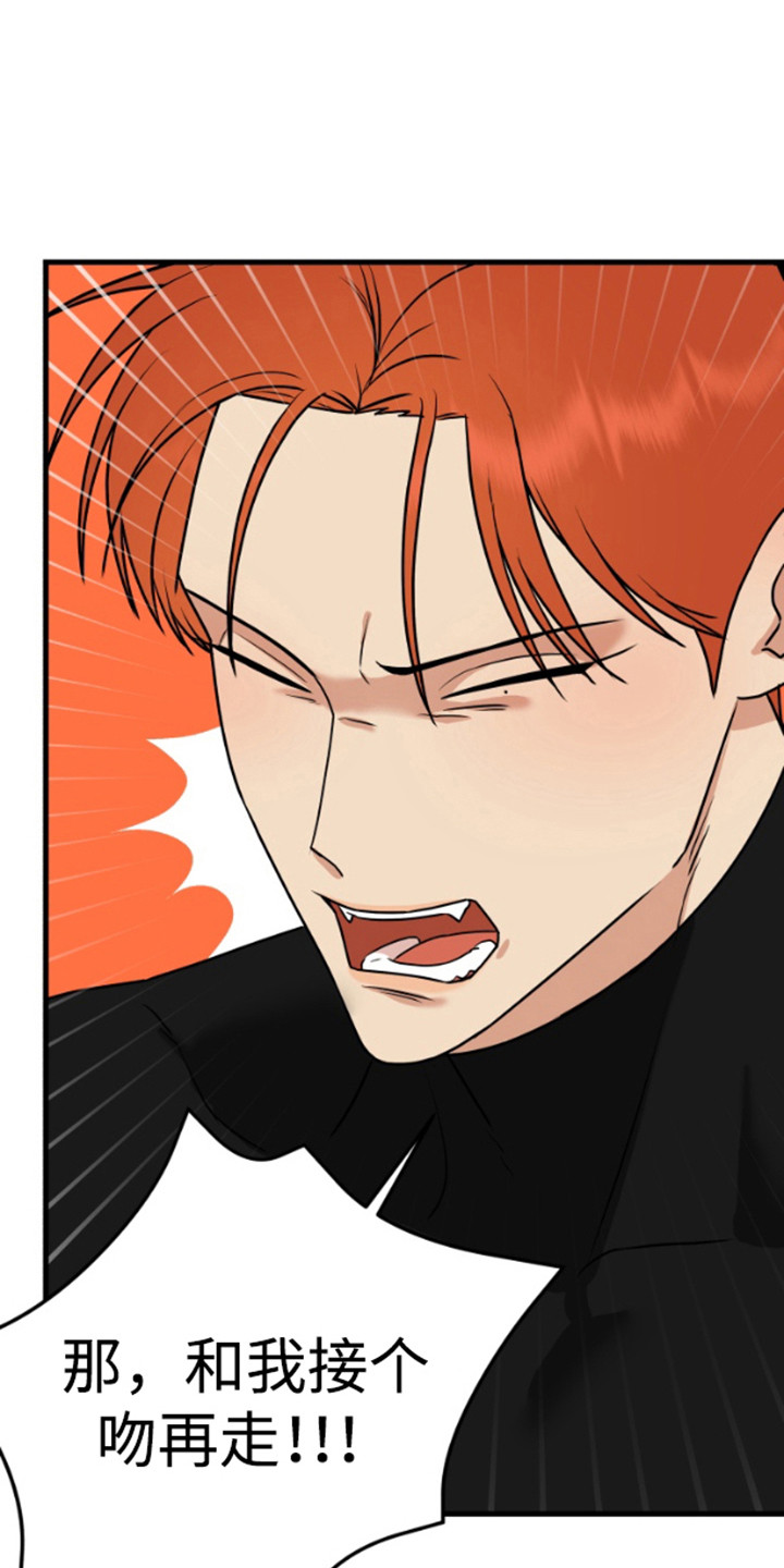 嘴唇印口红叫什么漫画,第5章：请求1图