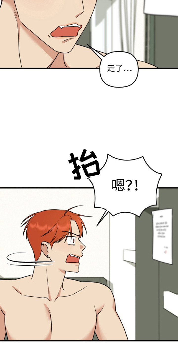 嘴唇烙印漫画,第8章：合约4图