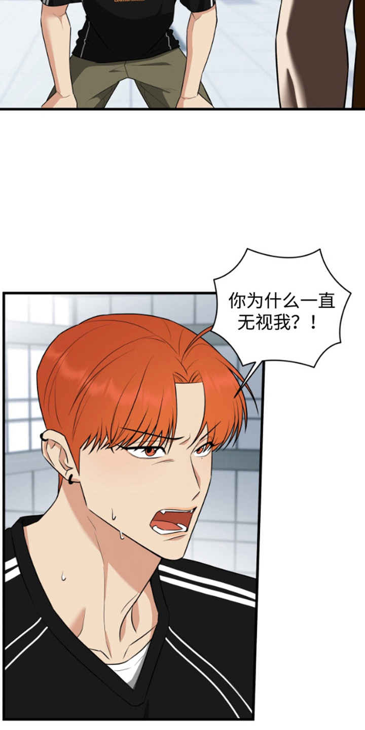 嘴唇烙印韩漫又叫什么名字漫画,第12章：无视1图