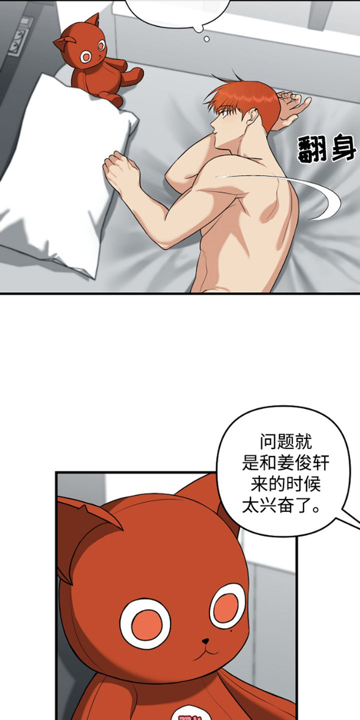 嘴唇印在烟上漫画,第14章：到此为止1图