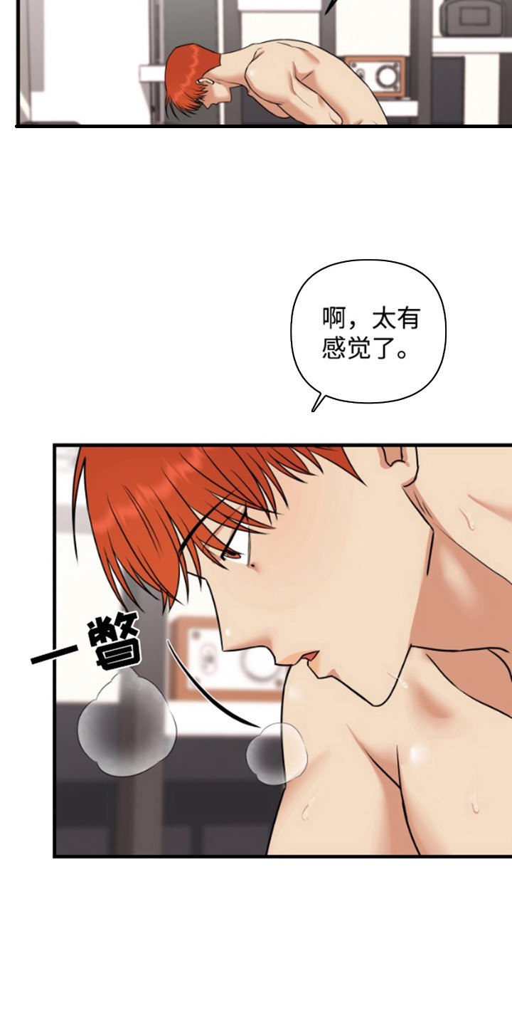 嘴唇边上的印记漫画,第7章：哭啼啼2图