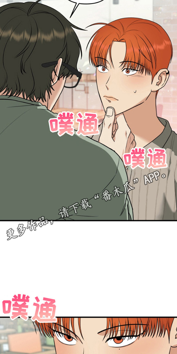 嘴唇烙印漫画,第9章：长得很像5图